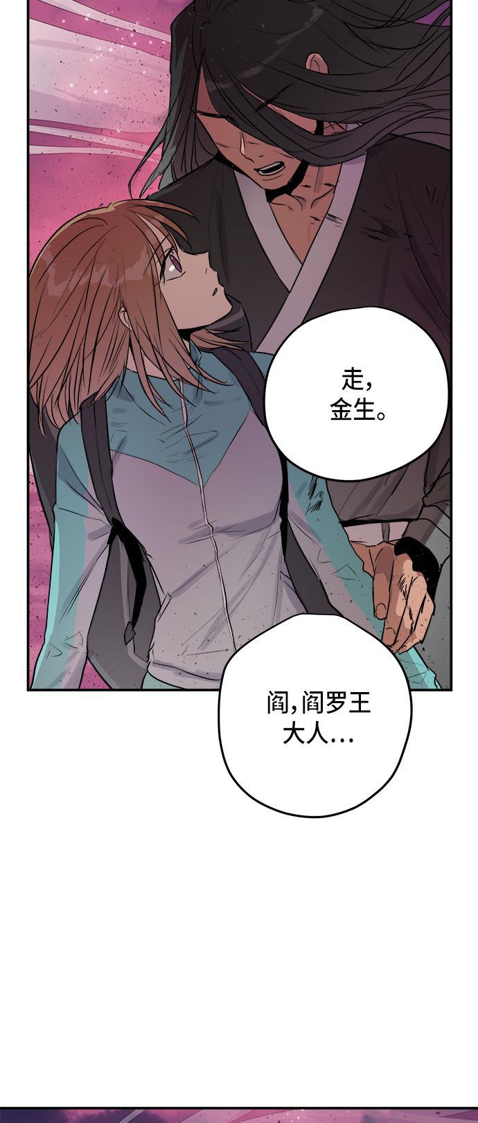 两界双星韩漫全集-第56话无删减无遮挡章节图片 