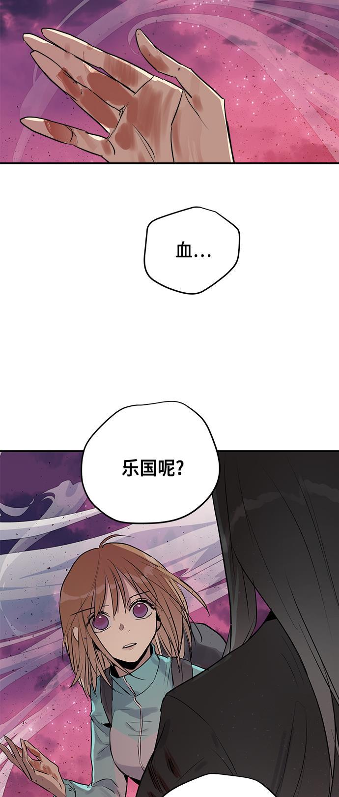 两界双星韩漫全集-第56话无删减无遮挡章节图片 