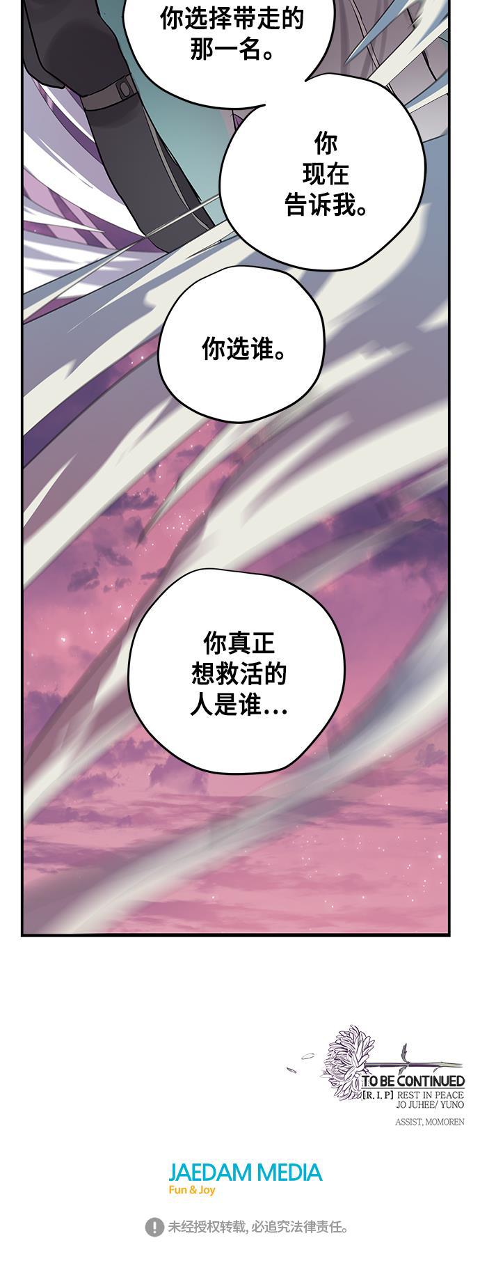 两界双星韩漫全集-第56话无删减无遮挡章节图片 