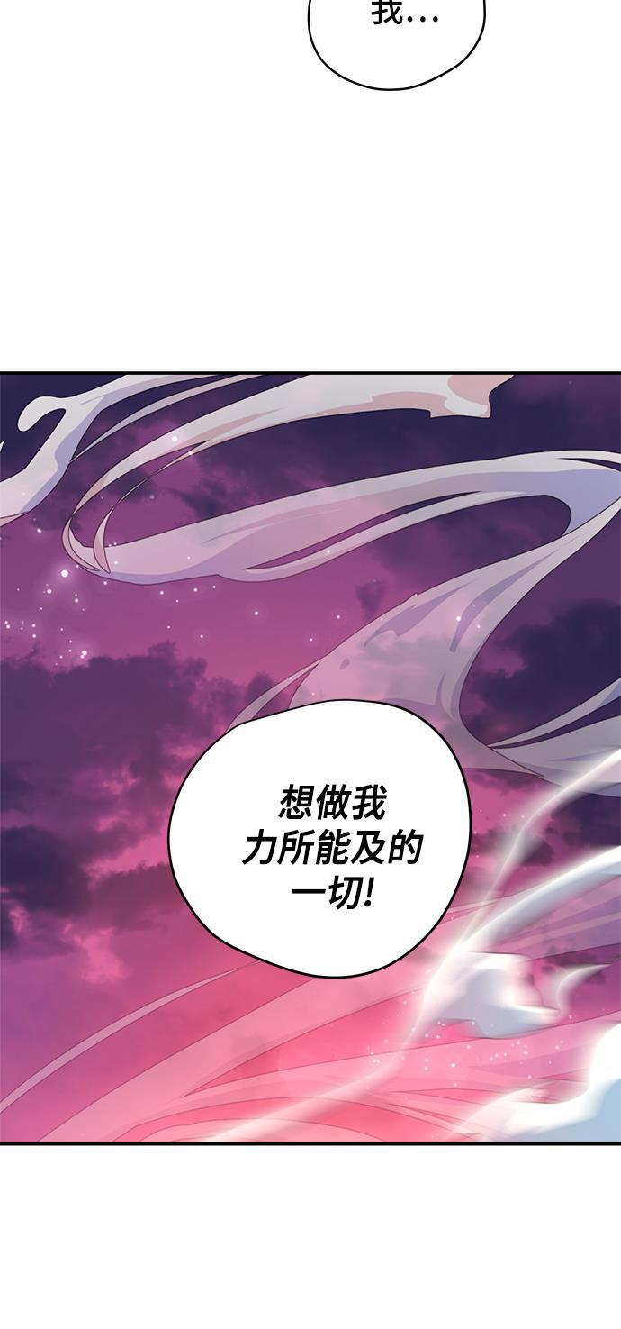 两界双星韩漫全集-第57话无删减无遮挡章节图片 