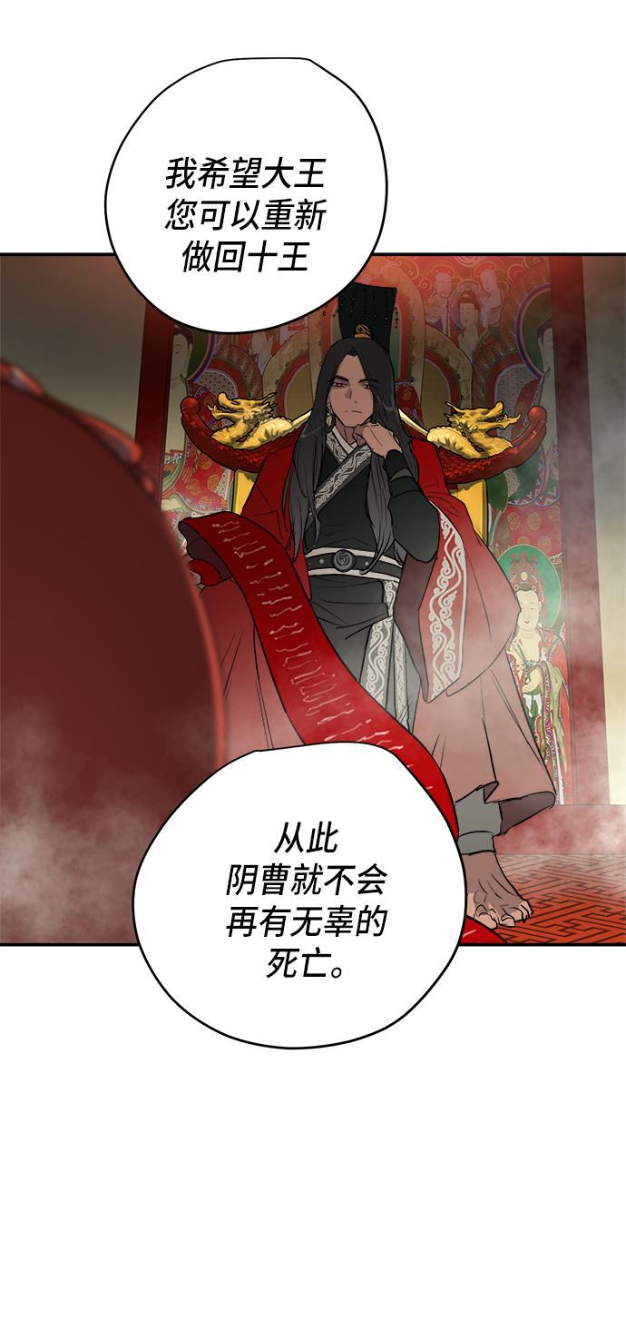 两界双星韩漫全集-第57话无删减无遮挡章节图片 