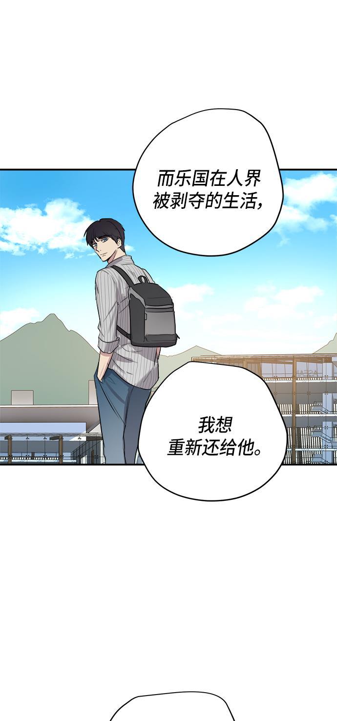 两界双星韩漫全集-第57话无删减无遮挡章节图片 