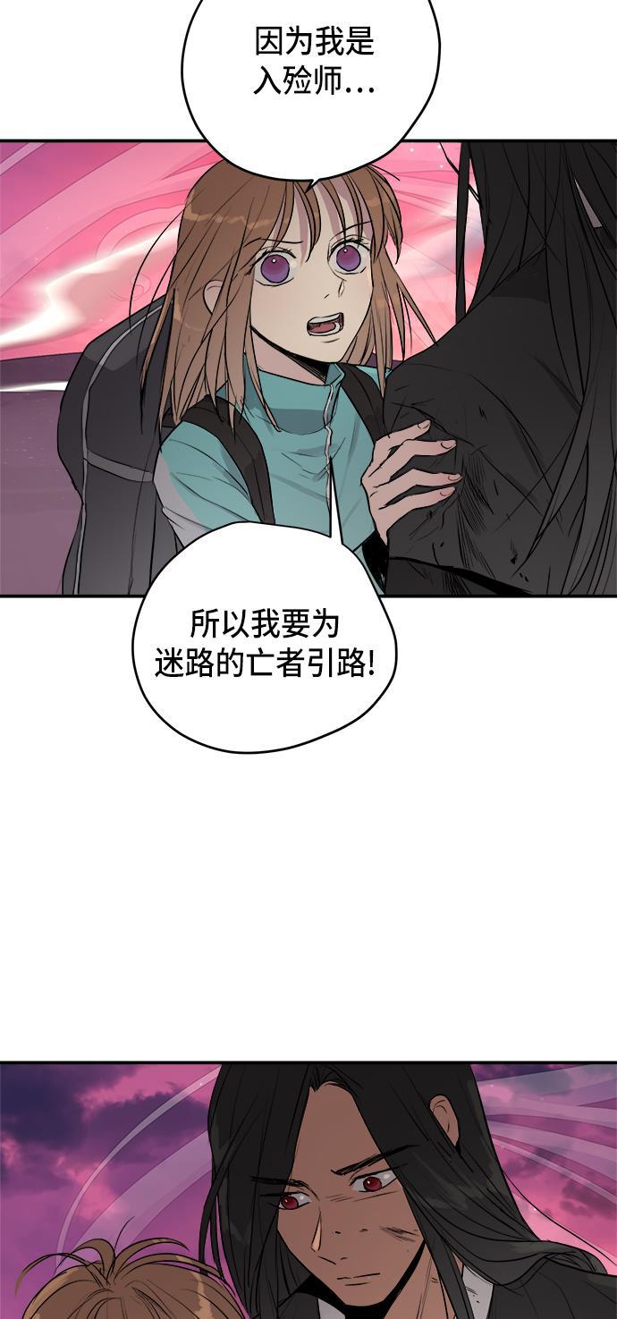 两界双星韩漫全集-第57话无删减无遮挡章节图片 