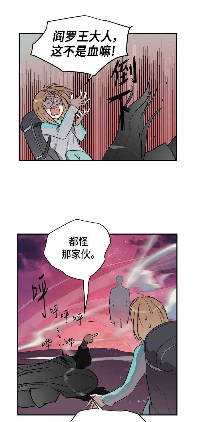 两界双星韩漫全集-第57话无删减无遮挡章节图片 