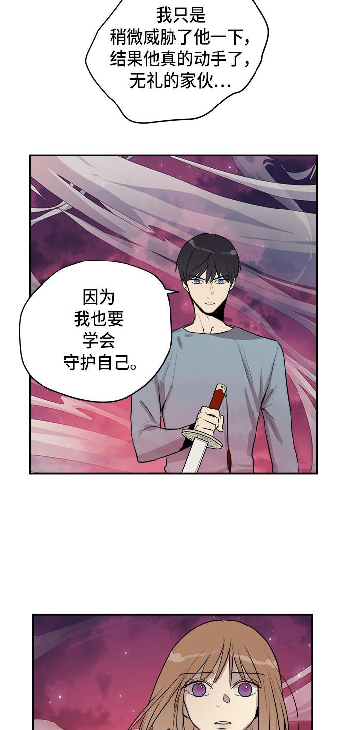两界双星韩漫全集-第57话无删减无遮挡章节图片 