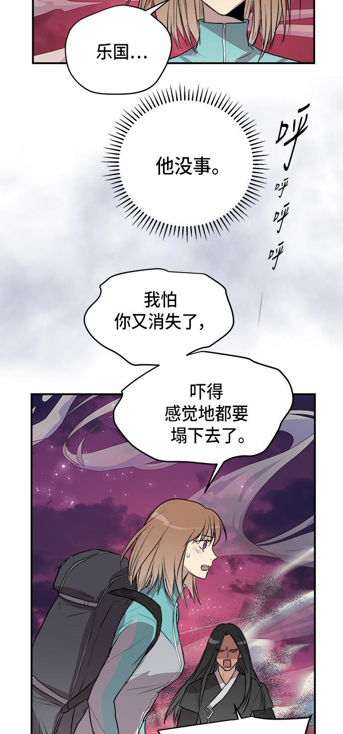 两界双星韩漫全集-第57话无删减无遮挡章节图片 