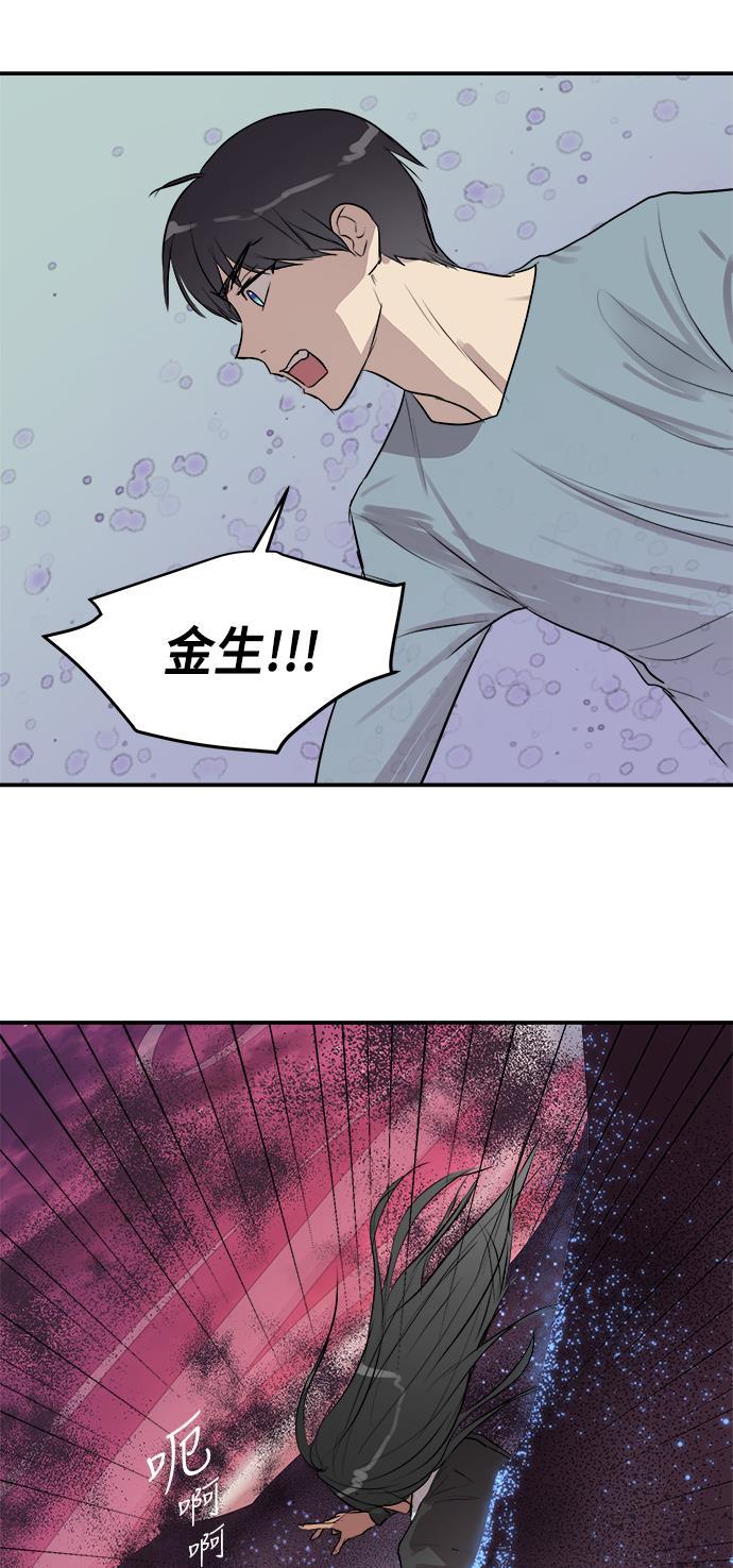 两界双星韩漫全集-第57话无删减无遮挡章节图片 