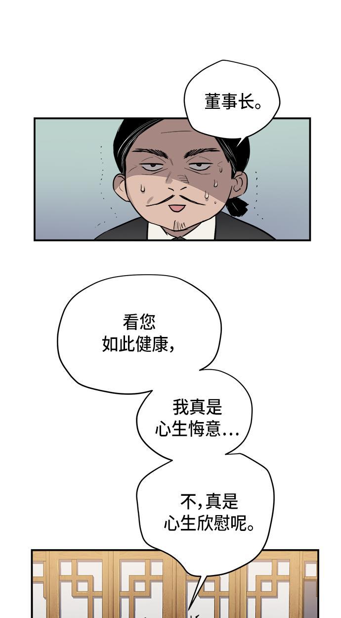 两界双星韩漫全集-第57话无删减无遮挡章节图片 