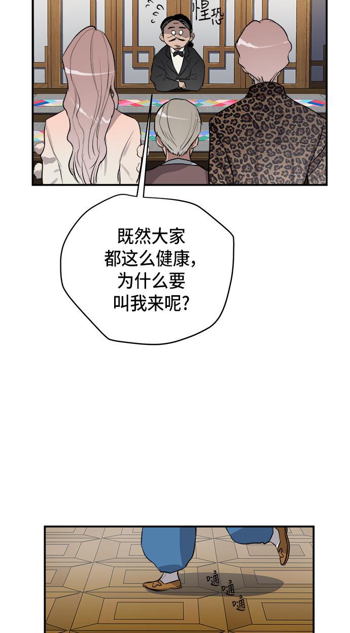两界双星韩漫全集-第57话无删减无遮挡章节图片 