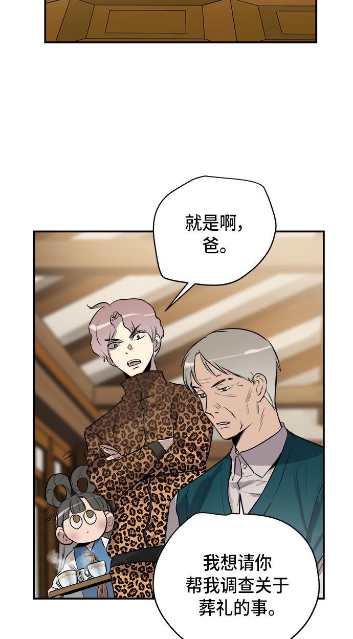 两界双星韩漫全集-第57话无删减无遮挡章节图片 