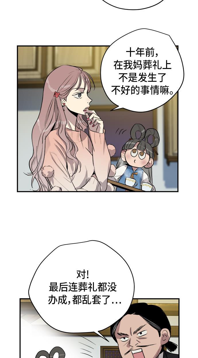 两界双星韩漫全集-第57话无删减无遮挡章节图片 