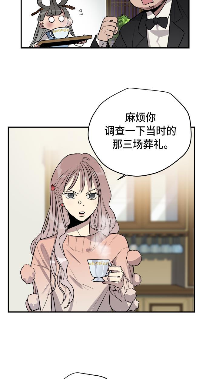 两界双星韩漫全集-第57话无删减无遮挡章节图片 