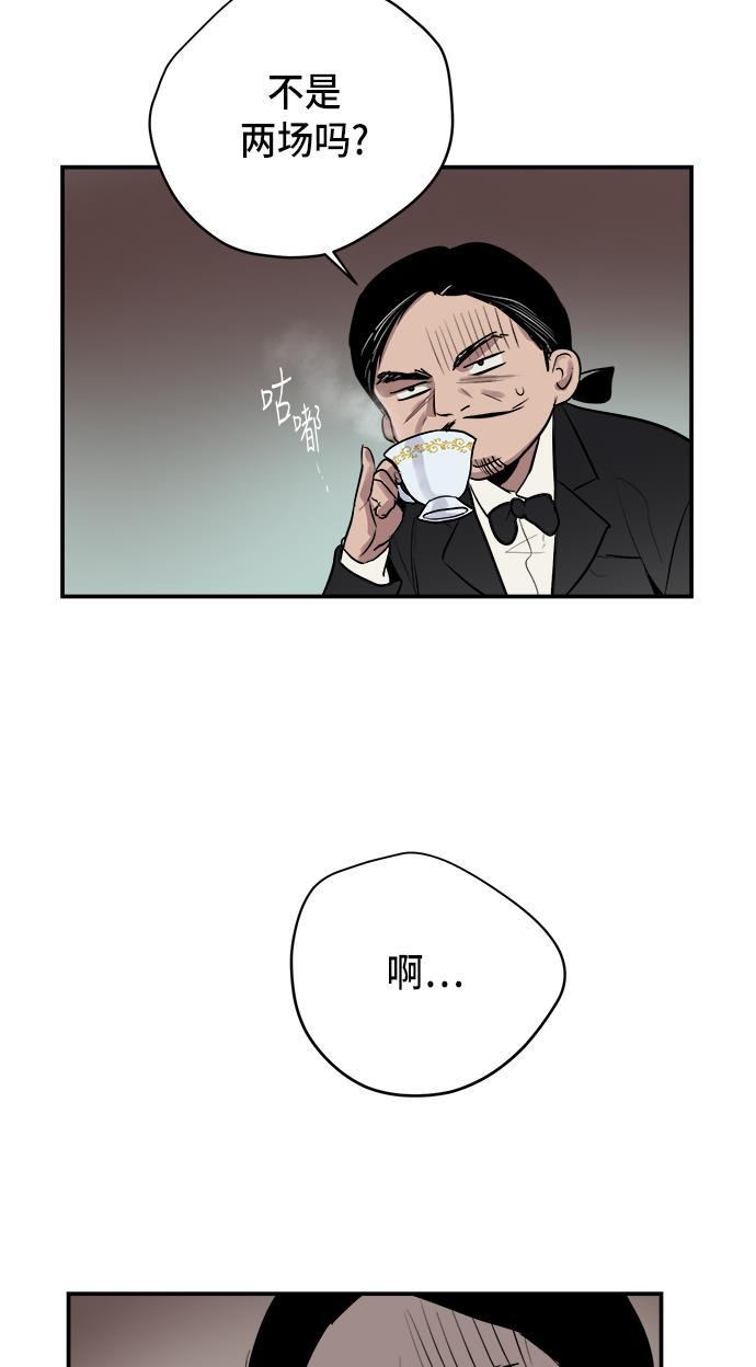 两界双星韩漫全集-第57话无删减无遮挡章节图片 
