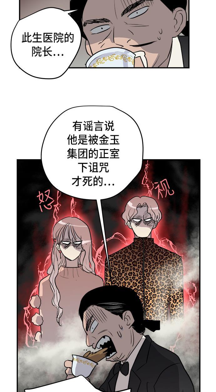 两界双星韩漫全集-第57话无删减无遮挡章节图片 