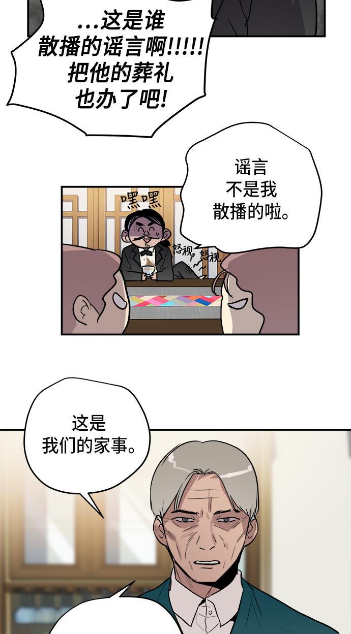 两界双星韩漫全集-第57话无删减无遮挡章节图片 