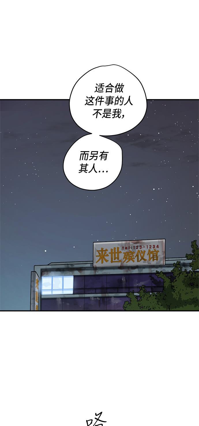 两界双星韩漫全集-第57话无删减无遮挡章节图片 