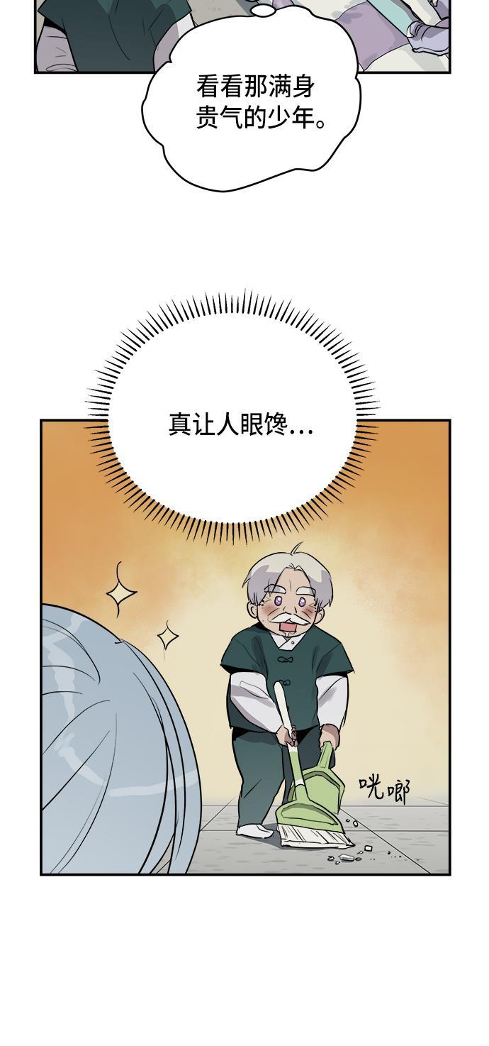 两界双星韩漫全集-第57话无删减无遮挡章节图片 