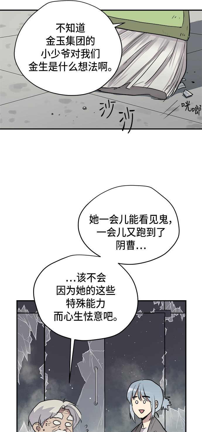 两界双星韩漫全集-第57话无删减无遮挡章节图片 