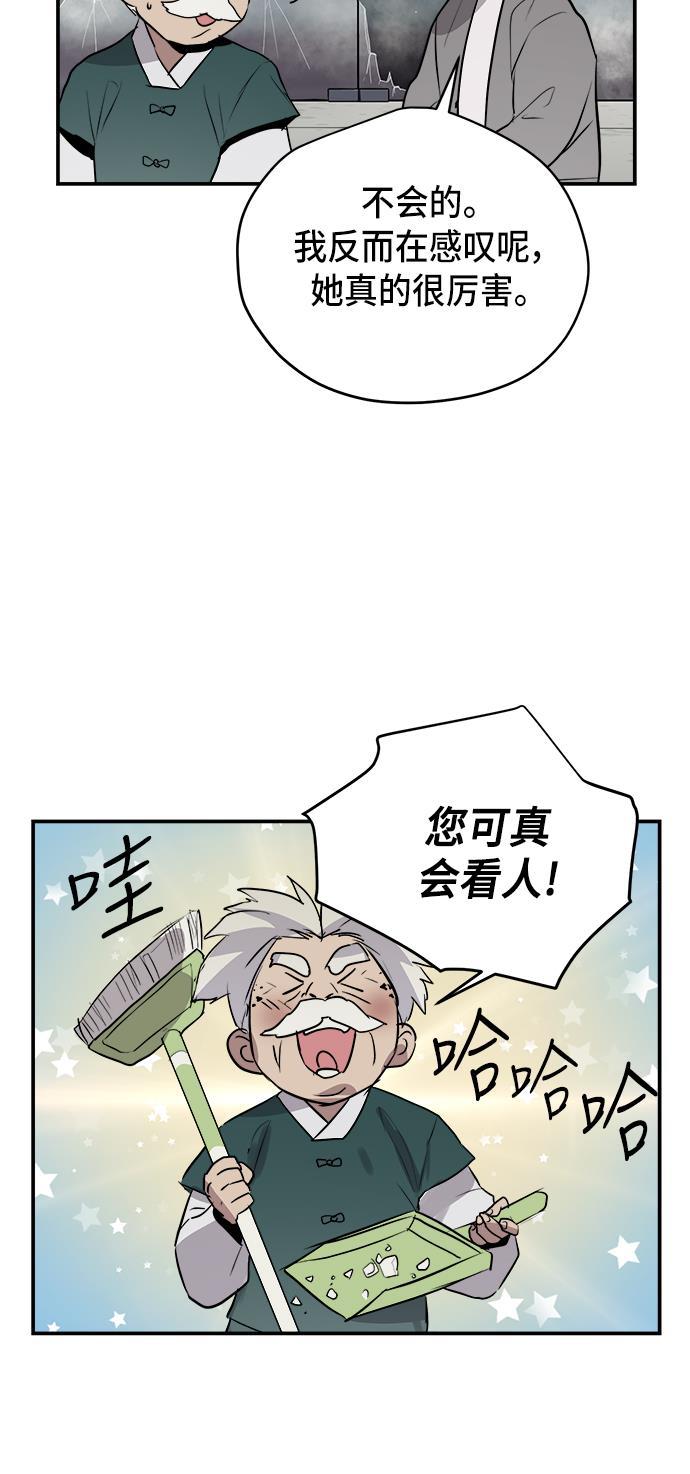 两界双星韩漫全集-第57话无删减无遮挡章节图片 
