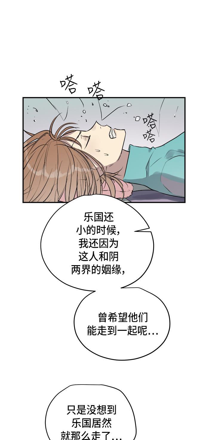 两界双星韩漫全集-第57话无删减无遮挡章节图片 