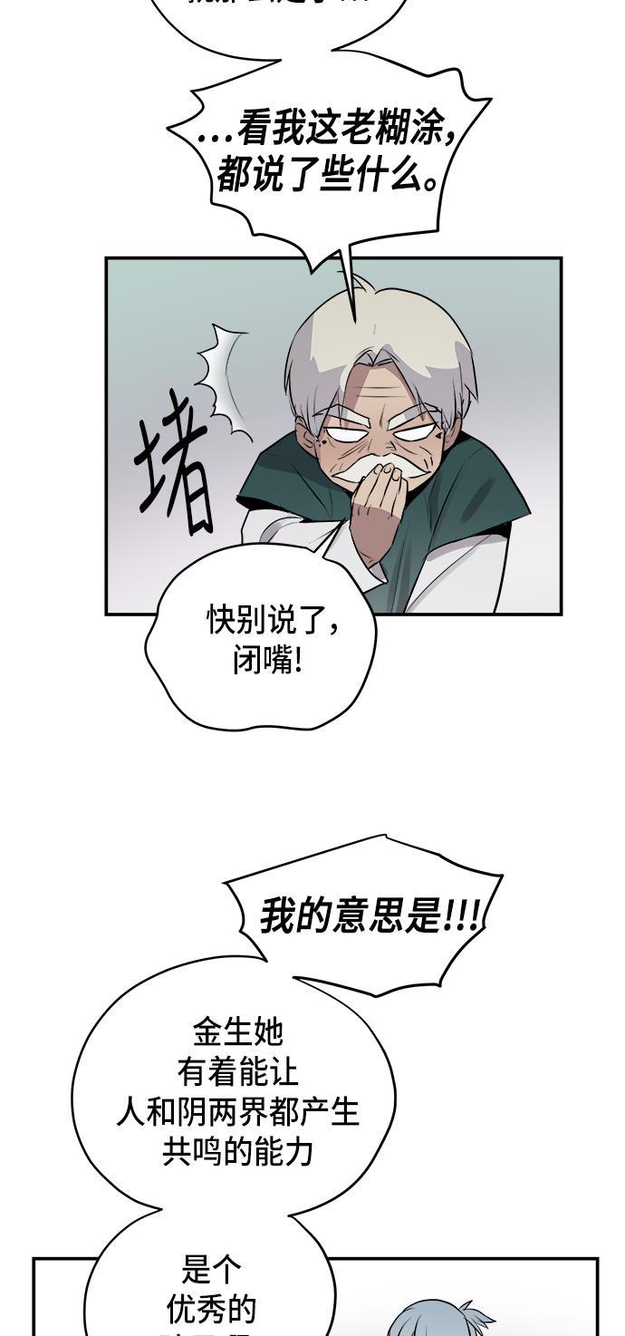 两界双星韩漫全集-第57话无删减无遮挡章节图片 