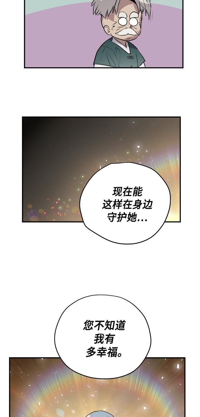 两界双星韩漫全集-第57话无删减无遮挡章节图片 