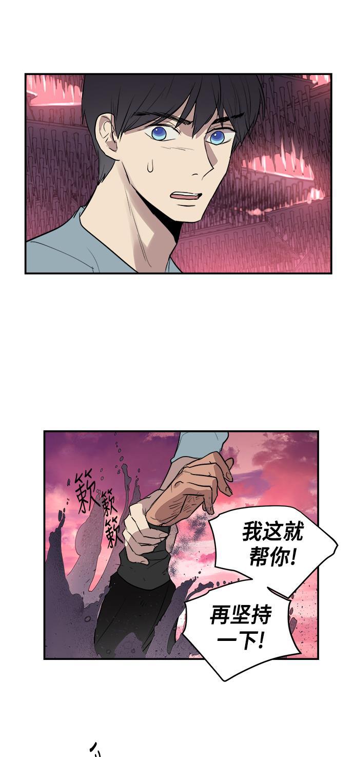 两界双星韩漫全集-第57话无删减无遮挡章节图片 