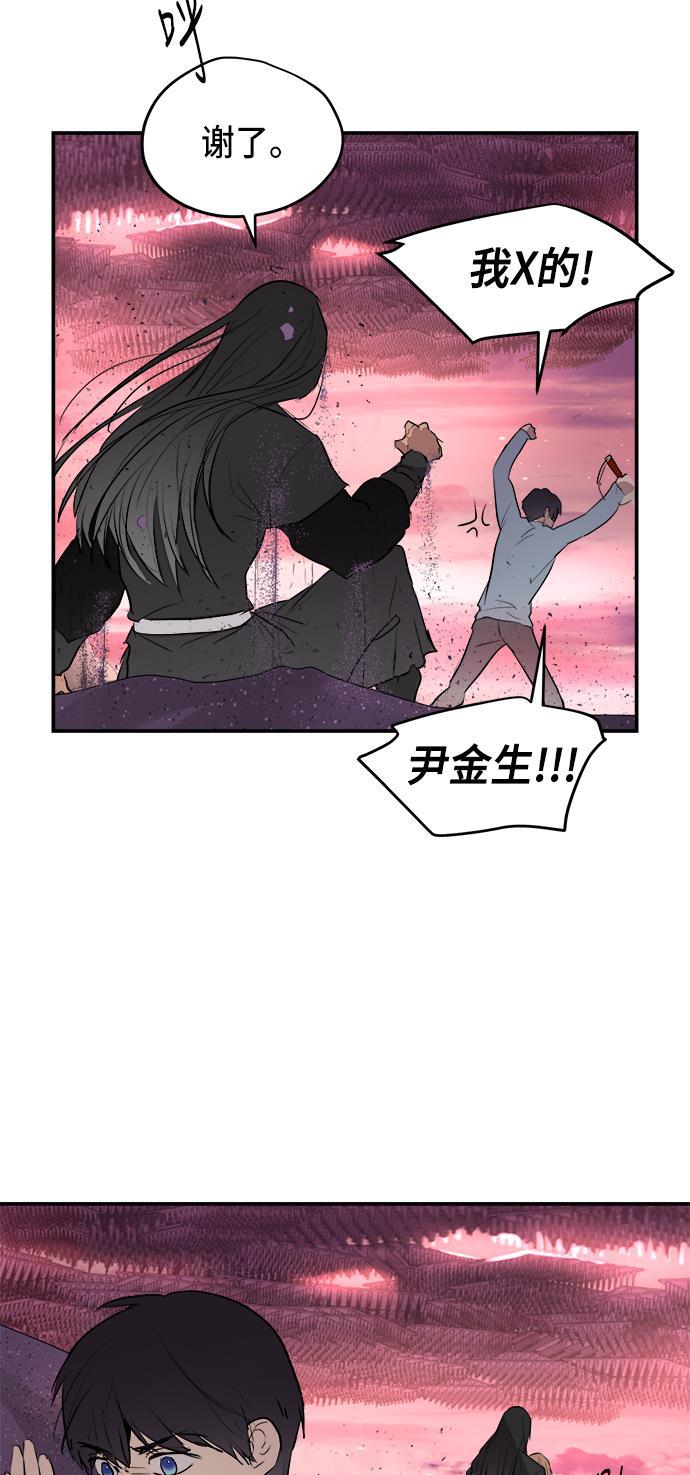 两界双星韩漫全集-第57话无删减无遮挡章节图片 