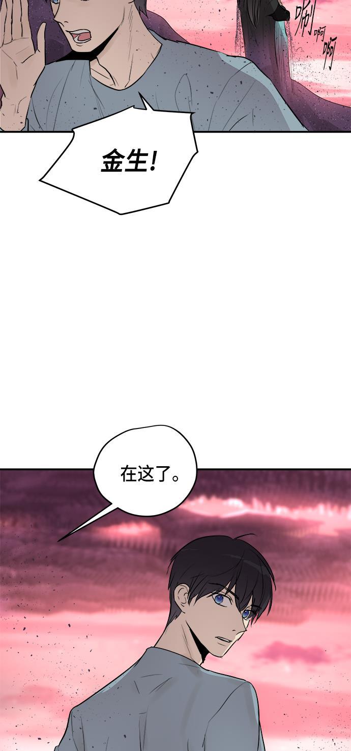 两界双星韩漫全集-第57话无删减无遮挡章节图片 