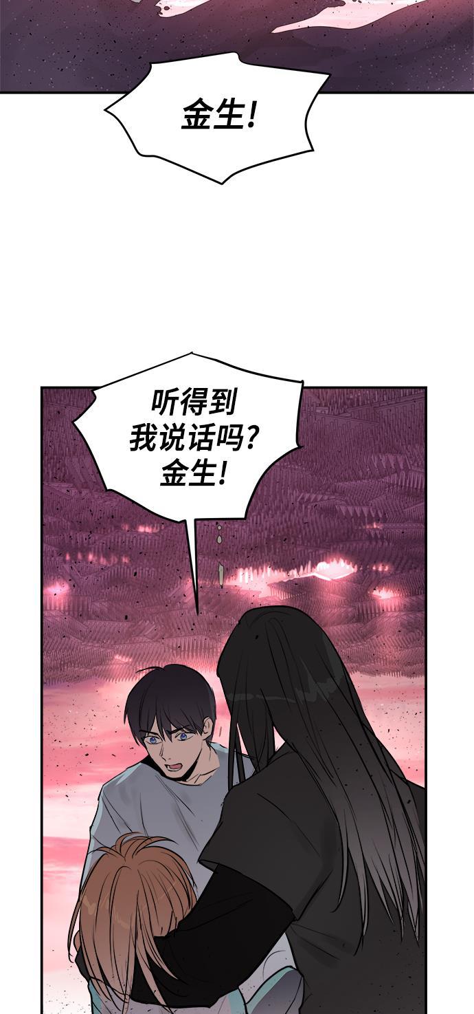 两界双星韩漫全集-第57话无删减无遮挡章节图片 