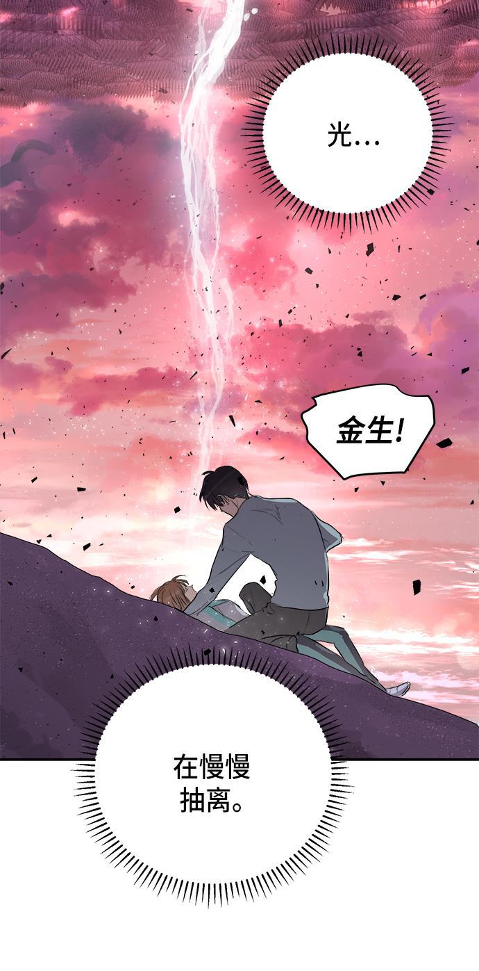 两界双星韩漫全集-第57话无删减无遮挡章节图片 