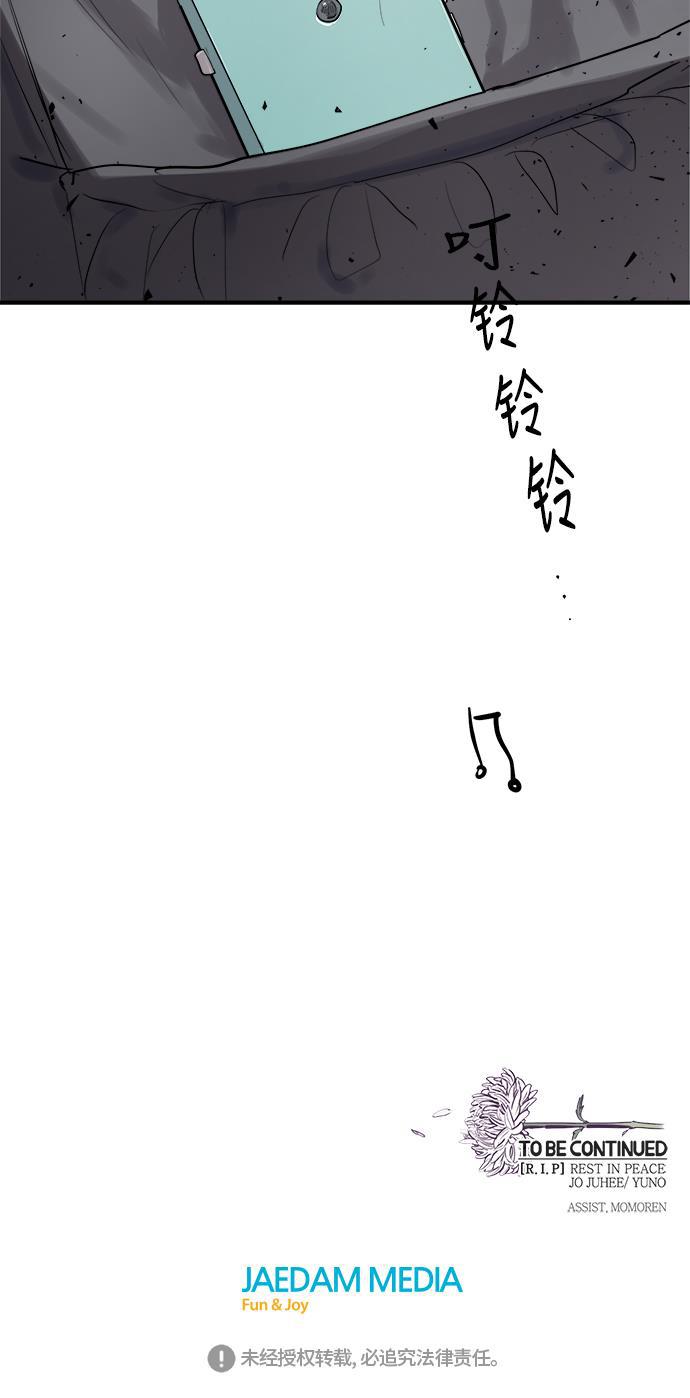 两界双星韩漫全集-第57话无删减无遮挡章节图片 