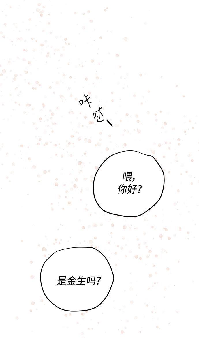 两界双星韩漫全集-第58话无删减无遮挡章节图片 
