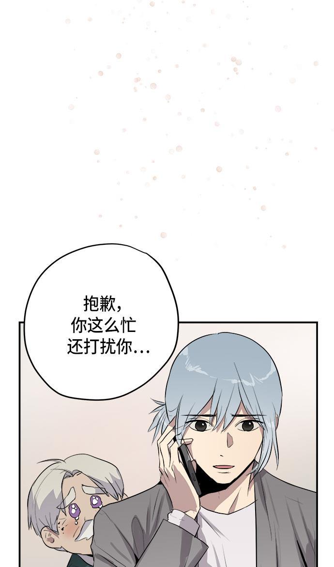 两界双星韩漫全集-第58话无删减无遮挡章节图片 