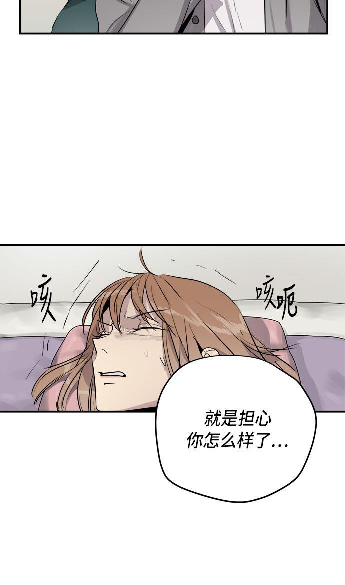 两界双星韩漫全集-第58话无删减无遮挡章节图片 
