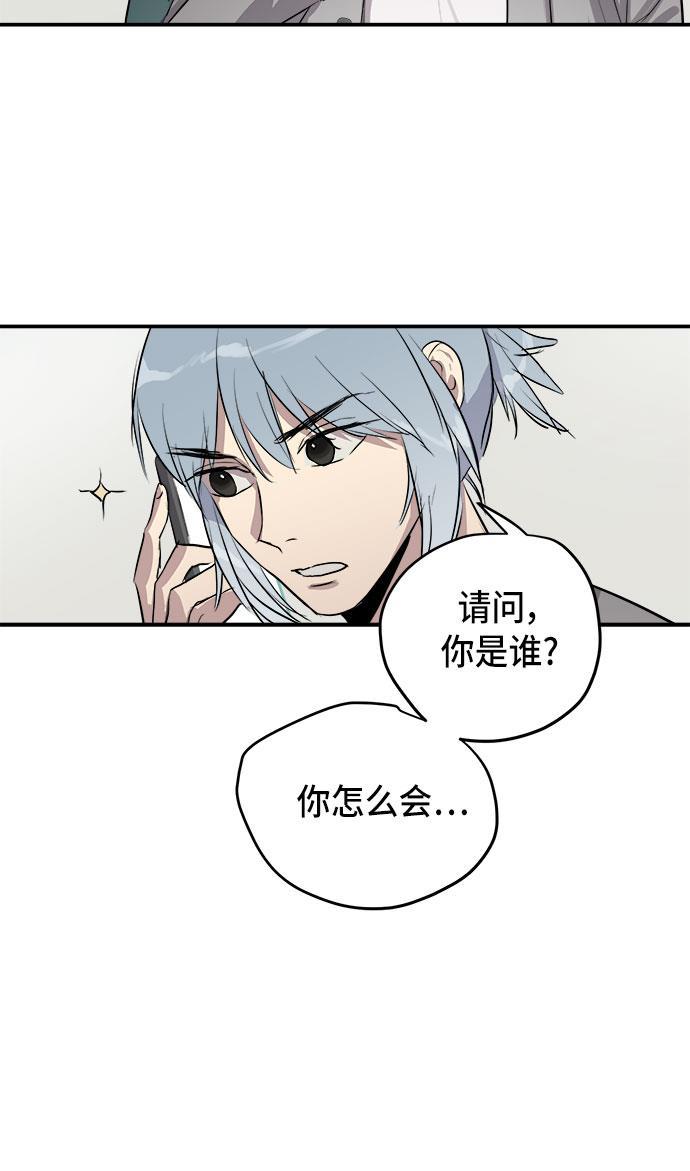 两界双星韩漫全集-第58话无删减无遮挡章节图片 