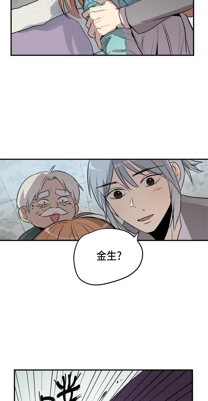 两界双星韩漫全集-第58话无删减无遮挡章节图片 
