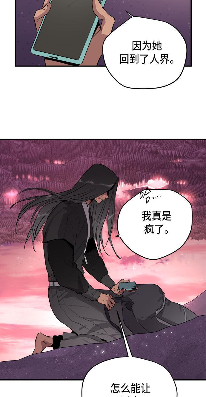两界双星韩漫全集-第58话无删减无遮挡章节图片 