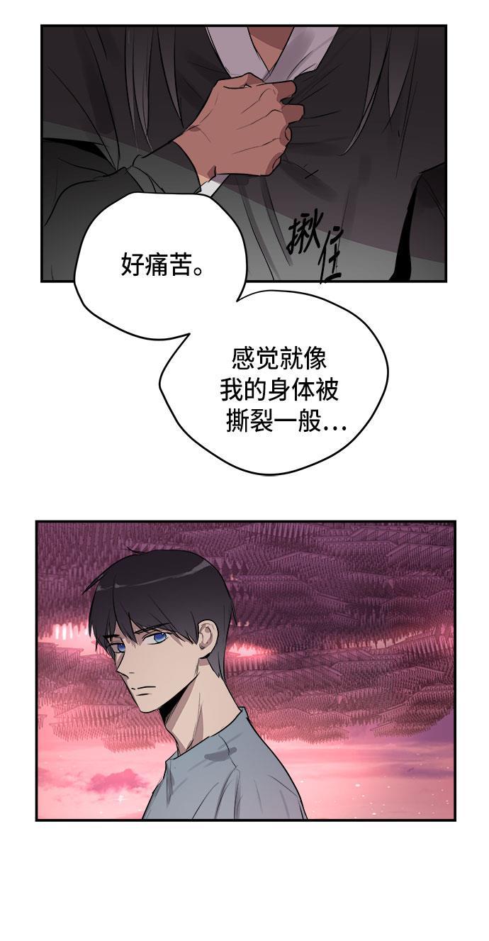 两界双星韩漫全集-第58话无删减无遮挡章节图片 