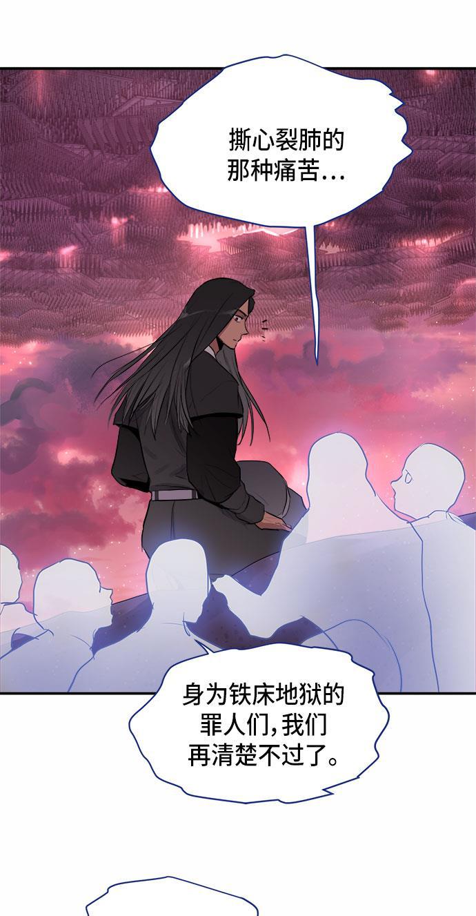 两界双星韩漫全集-第58话无删减无遮挡章节图片 