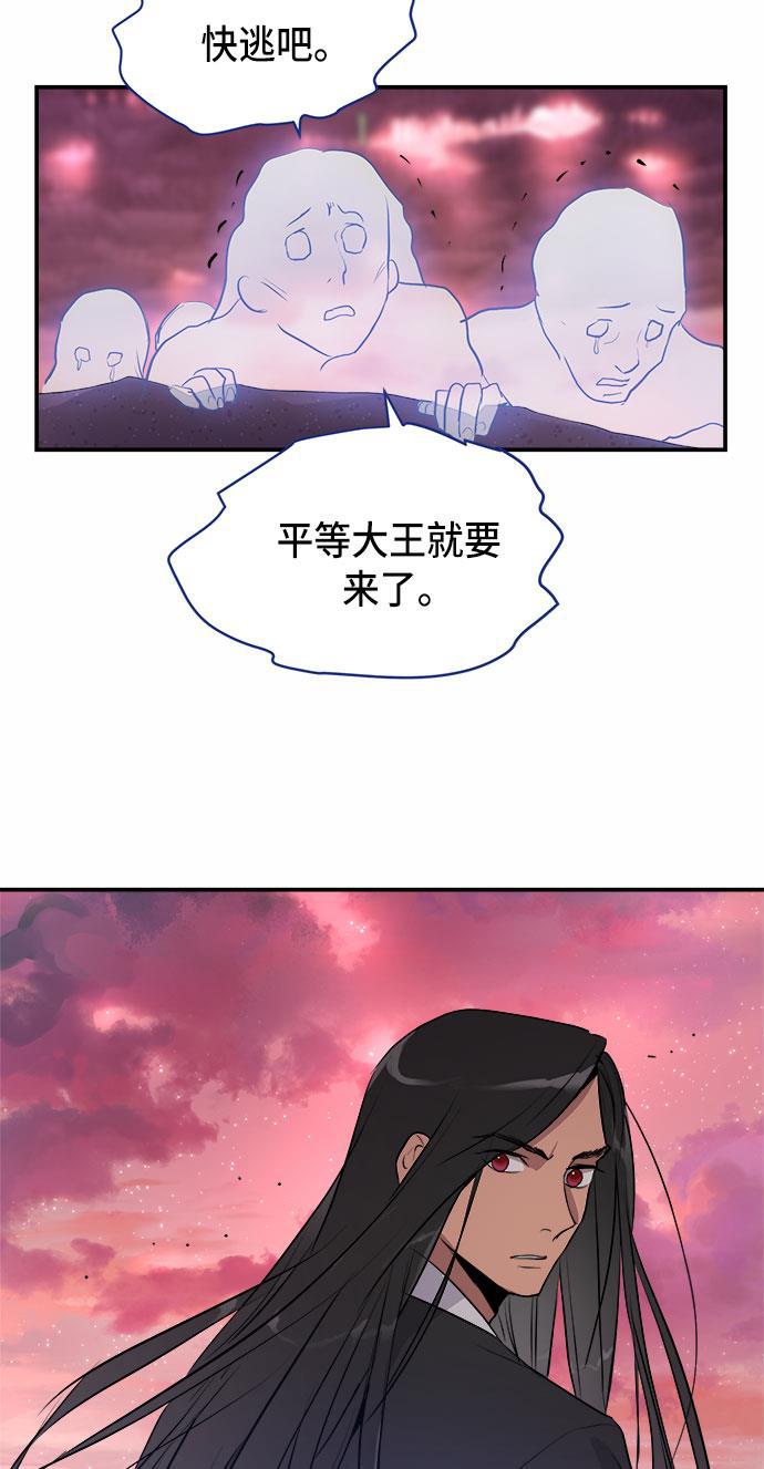 两界双星韩漫全集-第58话无删减无遮挡章节图片 