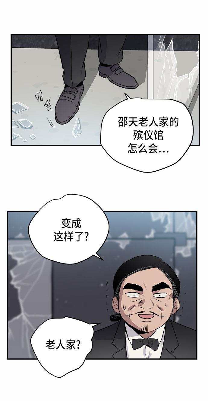 两界双星韩漫全集-第58话无删减无遮挡章节图片 