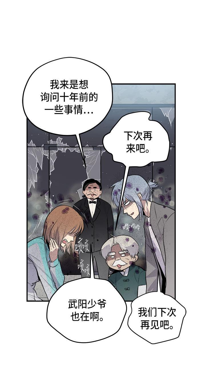 两界双星韩漫全集-第58话无删减无遮挡章节图片 