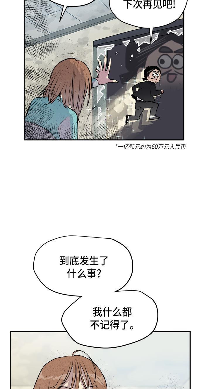两界双星韩漫全集-第58话无删减无遮挡章节图片 