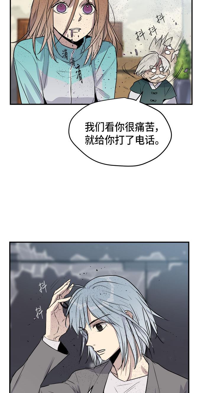 两界双星韩漫全集-第58话无删减无遮挡章节图片 