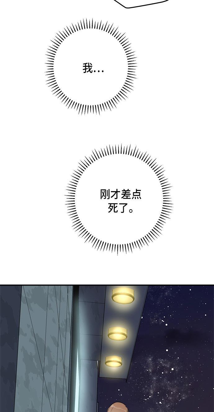 两界双星韩漫全集-第58话无删减无遮挡章节图片 