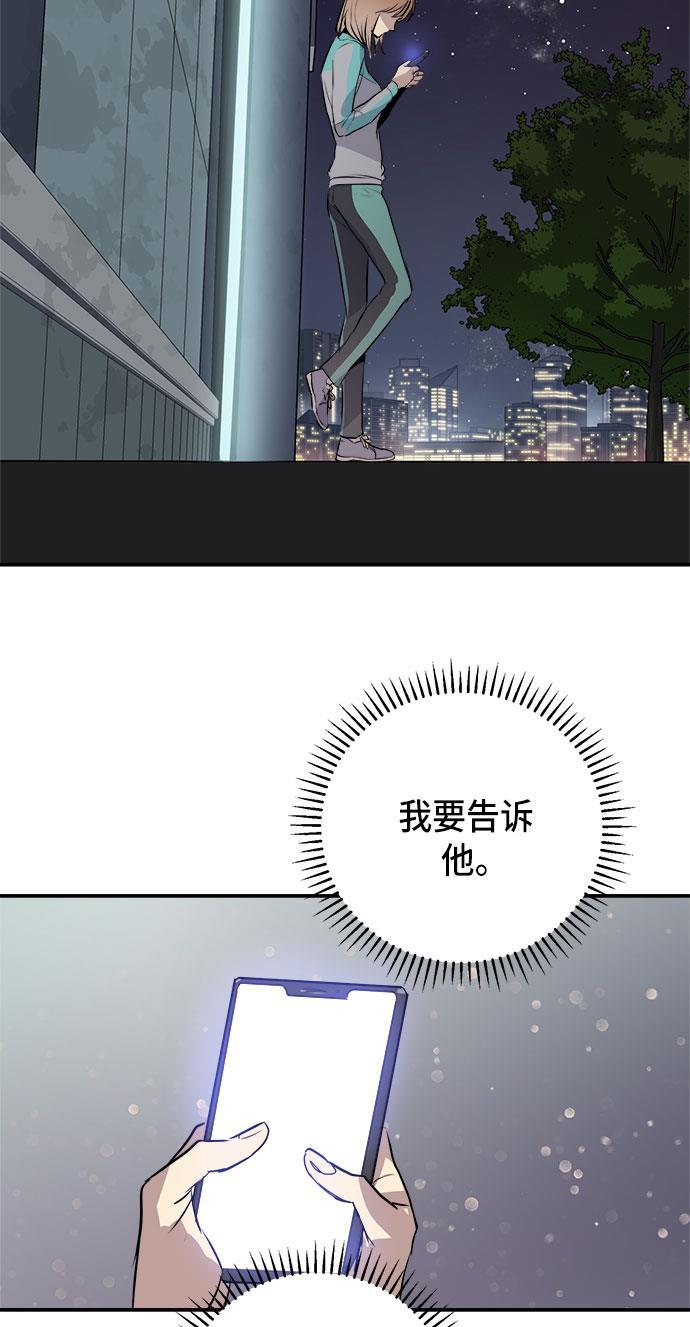两界双星韩漫全集-第58话无删减无遮挡章节图片 