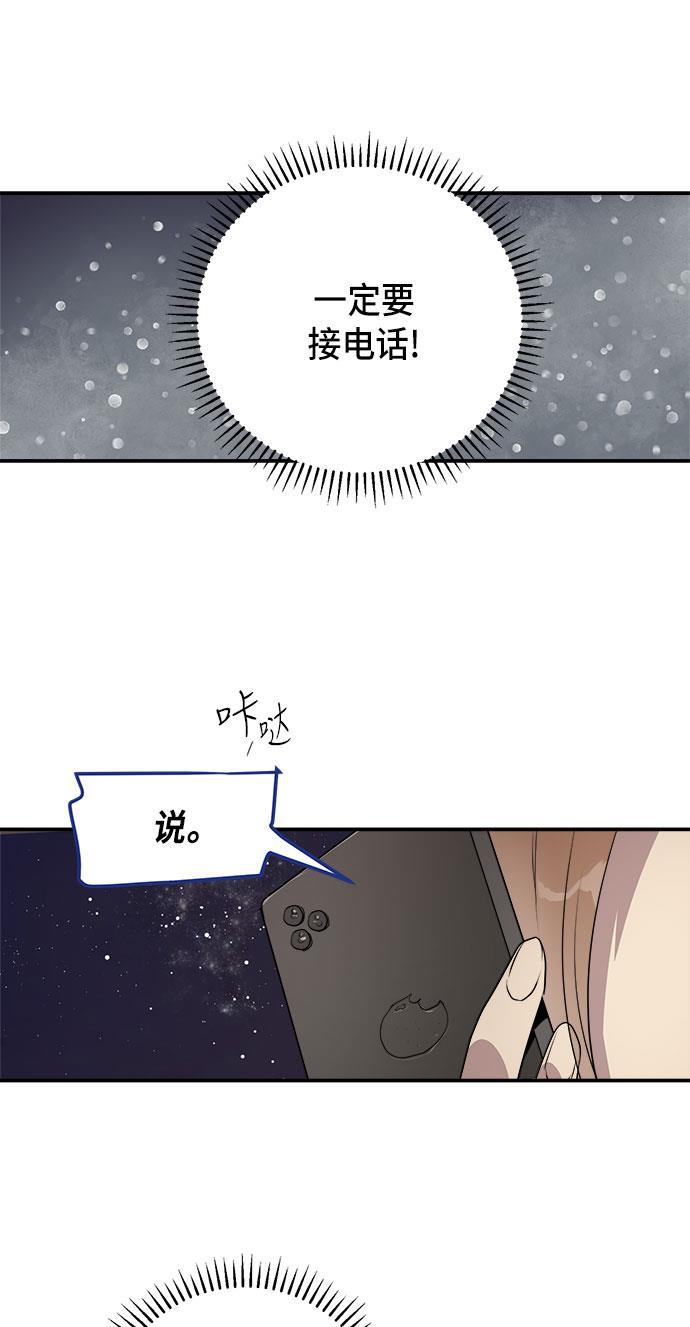 两界双星韩漫全集-第58话无删减无遮挡章节图片 