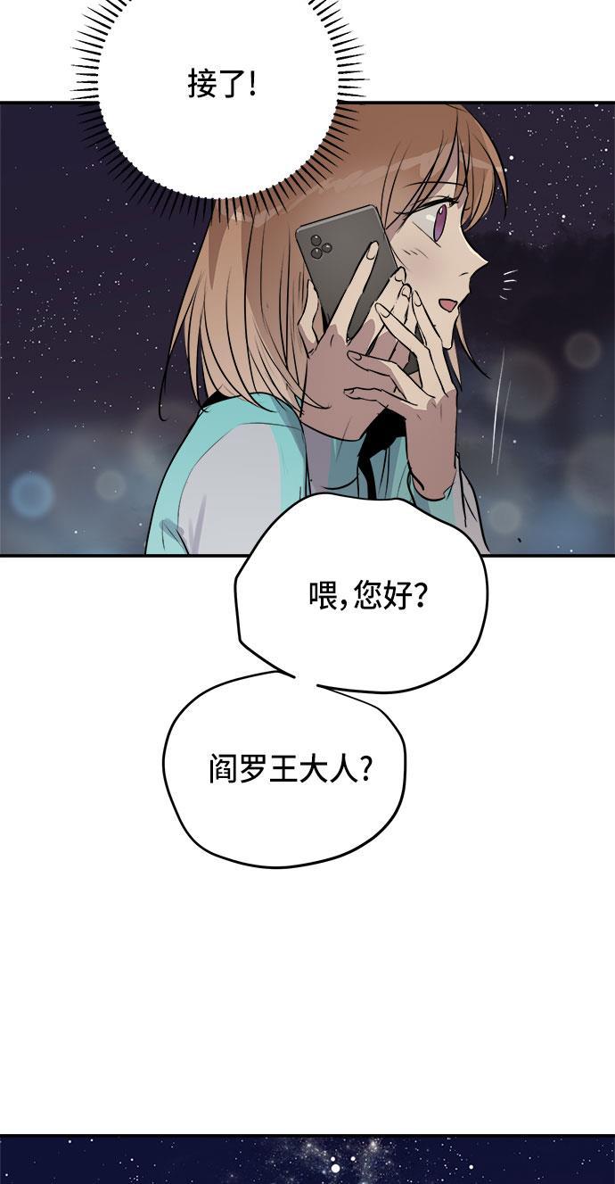 两界双星韩漫全集-第58话无删减无遮挡章节图片 