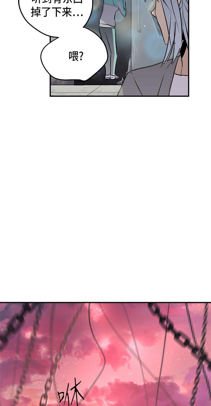 两界双星韩漫全集-第58话无删减无遮挡章节图片 